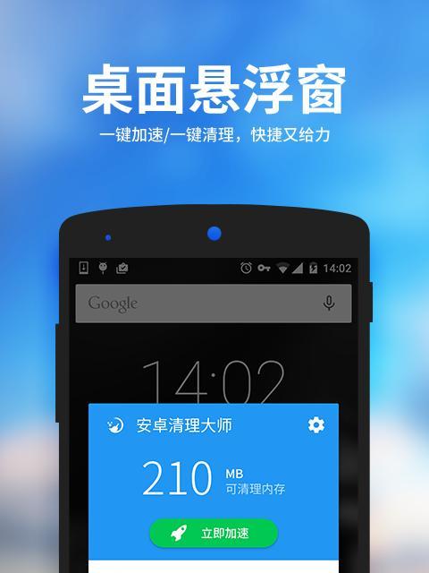 无可匹敌的手机清理软件——排名第一（全面清理手机垃圾）  第1张
