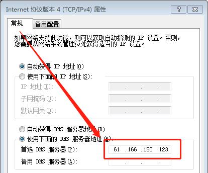 国内DNS速度排行榜（国内DNS服务商速度排名）  第1张