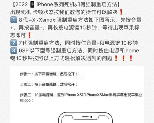 解决iPhone频繁自动重启的方法（探索iPhone频繁自动重启的原因及解决方案）  第1张