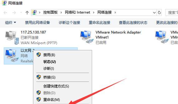 如何处理没有访问权限的台式ipv4和ipv6问题（解决ipv4和ipv6无访问权限的有效方法）  第1张