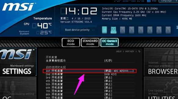 使用U盘制作启动盘安装系统教程（轻松快速安装系统）  第1张