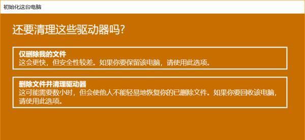 老电脑恢复出厂设置教程（一步步教你如何将老电脑恢复到出厂状态）  第1张