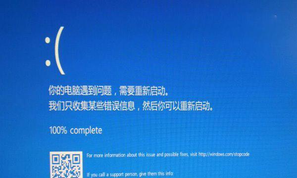 Win10开机蓝屏错误代码解析（深入解读Win10开机蓝屏错误代码）  第1张