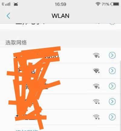 如何设置WiFi密码防止别人蹭网（教你简单快速设置WiFi密码）  第1张