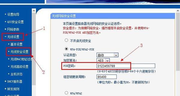 如何重新设置无线路由器密码（简单步骤帮助您保护无线网络安全）  第1张