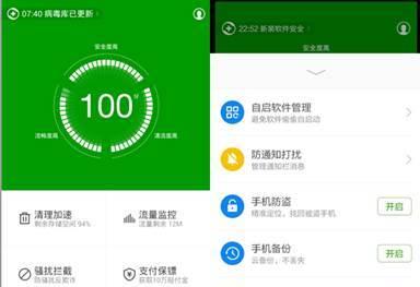 安卓手机杀毒软件推荐（保护你的安卓手机免受病毒侵害）  第1张