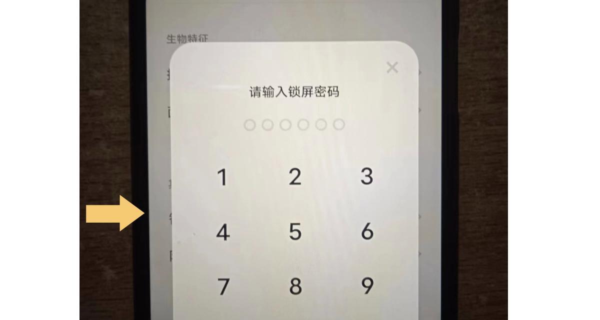 解除手机锁屏密码的简便方法（忘记手机锁屏密码？别担心）  第1张
