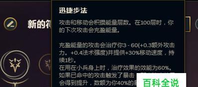 LOL天赋一览表（解析LOL游戏天赋）  第1张