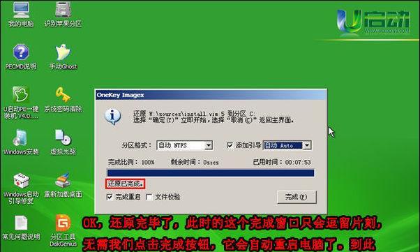 电脑重新装系统教程（一步步教你重新安装电脑操作系统）  第1张