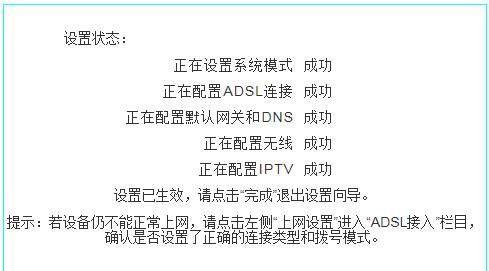 如何通过优化无线路由器设置实现最快的网速（提升网络连接速度的关键方法及注意事项）  第1张