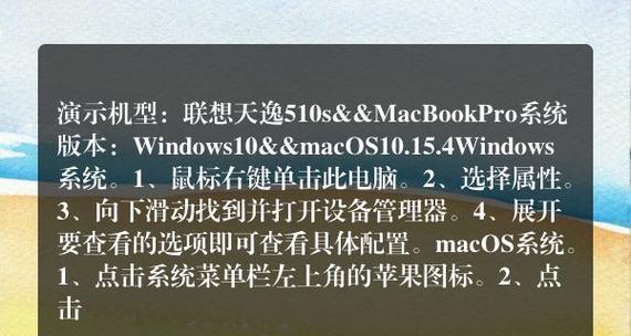 如何判断自己的电脑配置好不好（从性能到适用性）  第1张