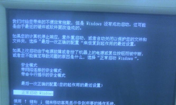 解决电脑关不了机的问题的有效方法（一招让你轻松解决电脑关机难题）  第1张