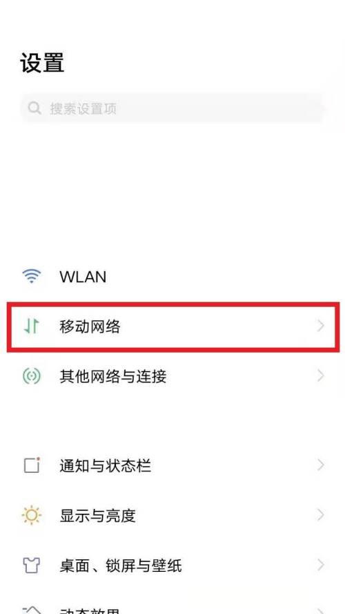 手机网络速度慢的原因及解决方法（快速解决手机网络速度慢问题的关键方法）  第1张