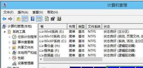 电脑硬盘如何合并分区教程（简单操作教你合并电脑硬盘分区）  第1张