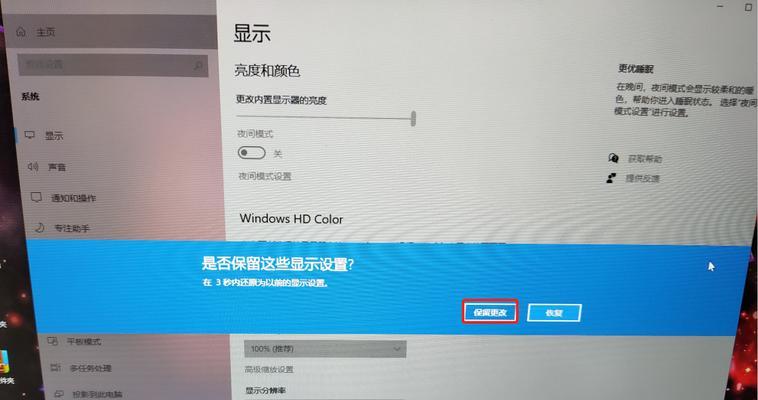 解决Win10分辨率无法调节的方法（Win10分辨率调节失败）  第1张