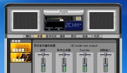 电脑扬声器出现红叉问题解决方法（解决电脑扬声器无声问题的实用技巧）  第1张