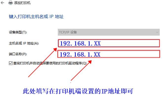 电脑网络IP地址设置参数的重要性（优化网络连接）  第1张