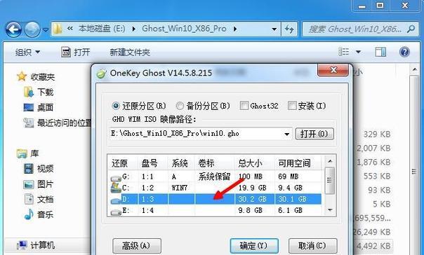 使用Win7镜像安装系统的详细步骤与注意事项（通过详细的操作指南轻松安装Win7镜像系统）  第1张