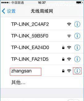 如何修改WiFi密码（详细步骤和注意事项）  第1张