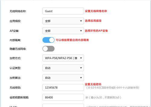 如何设置无线路由器密码（简单步骤让您的网络更加安全）  第1张