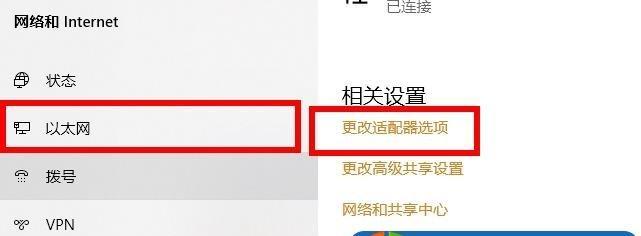 如何调整电脑以连接不可上网的WiFi（解决无法上网的电脑连接问题）  第1张