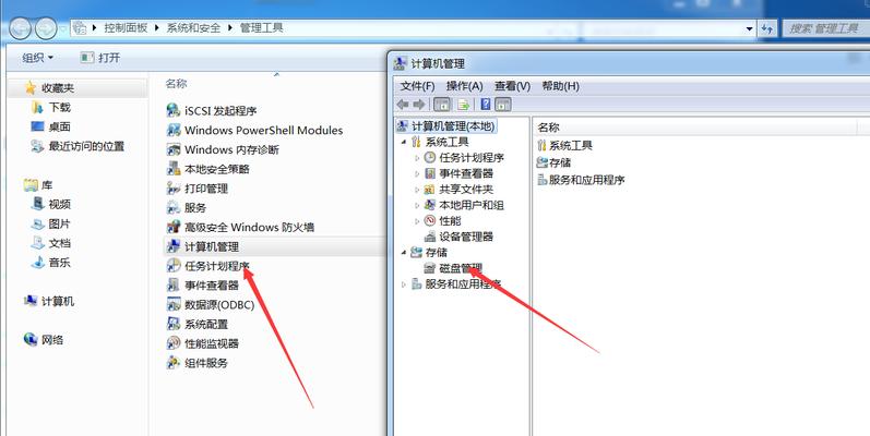 Win7系统镜像文件的存放位置及使用方法（探寻Win7系统镜像文件的神秘之处）  第1张