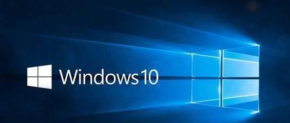 Win10版本区别大揭秘（了解Win10各版本差异）  第1张