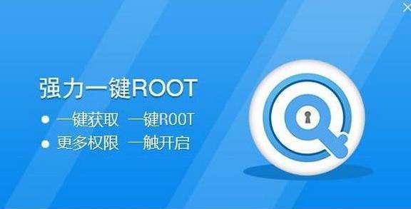 深入了解以root权限管理在哪里（探索root权限管理的应用场景和关键作用）  第1张