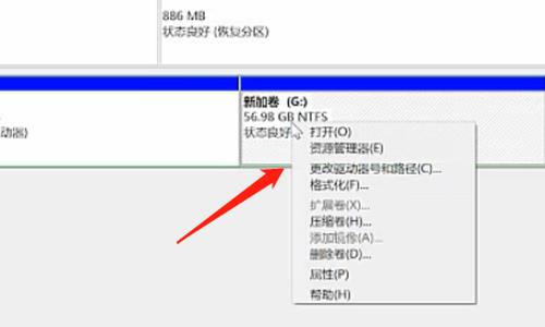 优化Win7硬盘分区方案（提升系统性能的关键步骤及技巧）  第1张