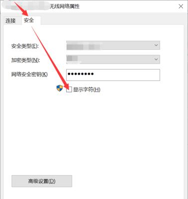 忘记了家庭WiFi密码怎么办（解决忘记家庭WiFi密码问题的实用方法）  第1张