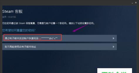 解决无法连接到网络的Steam登录问题（故障排查和解决方法）  第1张