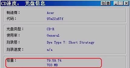 如何使用Nero刻录CD光盘（一步步教你轻松完成CD光盘刻录）  第1张