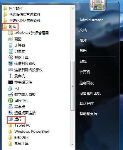 Win7系统主题设置详解（如何个性化设置Win7系统主题）  第1张