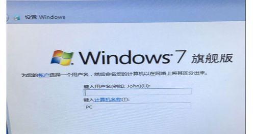 Win7系统安装U盘制作方法（详细教程）  第1张