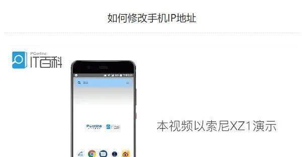 如何修改笔记本IP地址（简单教程帮您轻松解决IP地址问题）  第1张