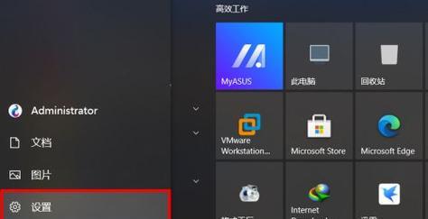 提高Windows10开机速度的设置技巧（优化启动项和系统设置）  第1张