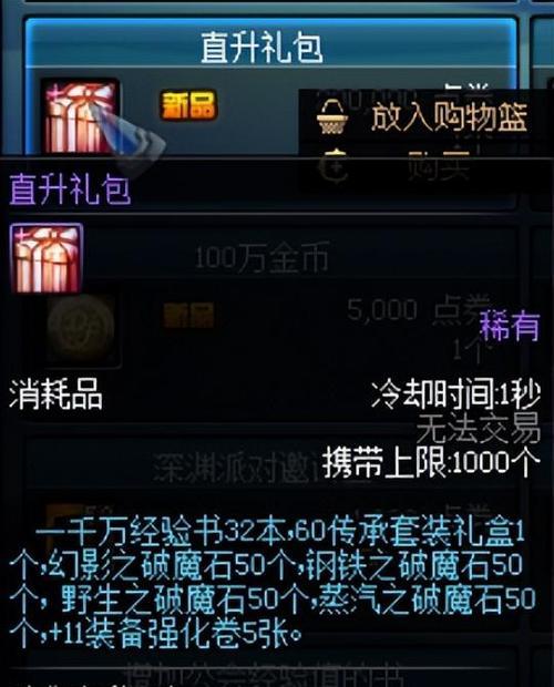 探寻DNF觉醒任务线索，解锁无尽潜能（DNF觉醒任务如何接取与完成）  第1张