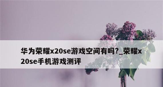 手机游戏中的离线娱乐——不用网络的游戏有哪些选择（探索手机游戏世界中不依赖网络的游戏种类和特点）  第1张