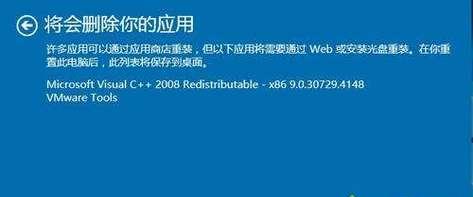 选择最佳的Win7一键还原软件（挑选最好用的Win7一键还原工具）  第1张