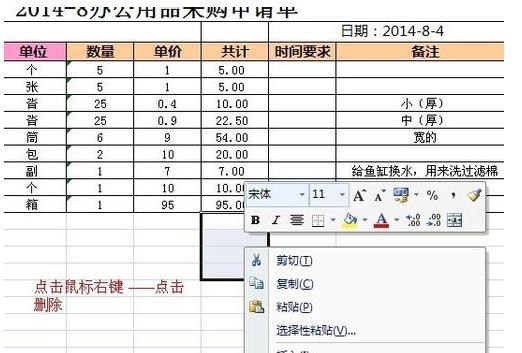 Excel求和公式的使用及应用技巧（掌握Excel求和公式）  第1张