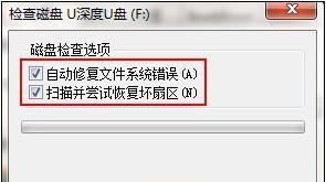 解决电脑无法打开U盘的问题（U盘故障原因分析与解决方法）  第1张