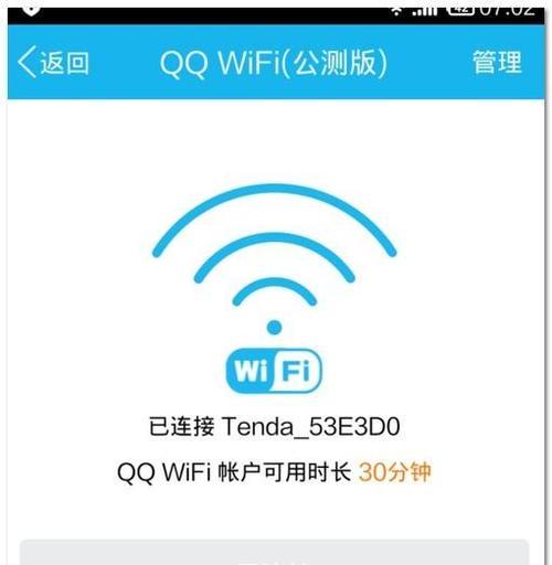 手机隔壁WiFi加密破解的方法及注意事项（轻松解锁隔壁WiFi）  第1张