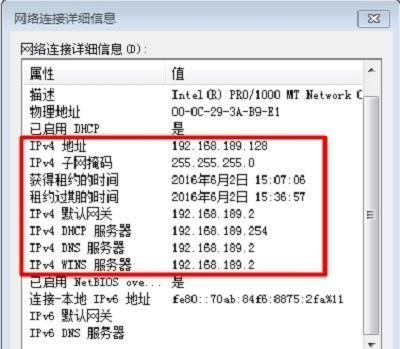 Win7电脑详细配置解读（探索Win7电脑配置的奥秘）  第1张