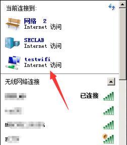 最好用的Win7共享WiFi热点软件推荐（一键实现网络共享）  第1张