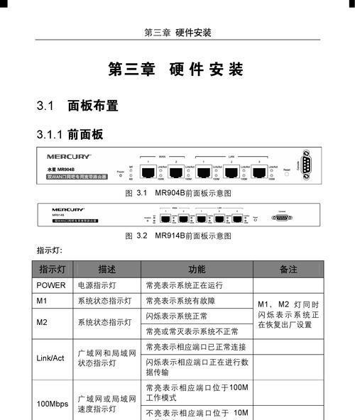 探索mercury路由器初始密码设置的安全性（保护您的网络安全从初始密码开始）  第1张