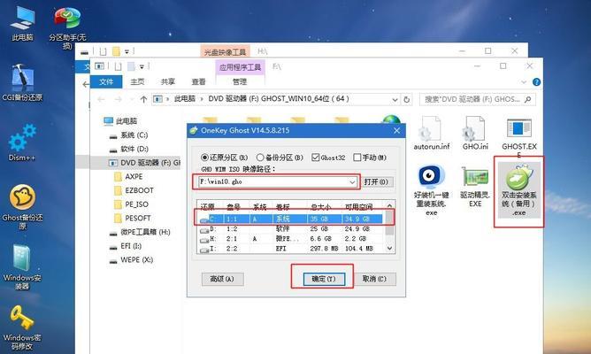 用U盘安装Win10系统教程（图解详细操作步骤）  第1张