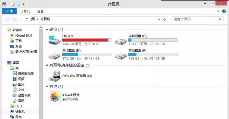 格式化C盘的后果及应对方法（电脑C盘格式化后数据丢失）  第1张