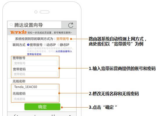 如何设置新路由器的WiFi密码（简单几步）  第1张