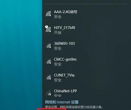 如何将家用台式电脑连接到WiFi热点（使用简单步骤让您的台式电脑无线上网畅快体验）  第1张