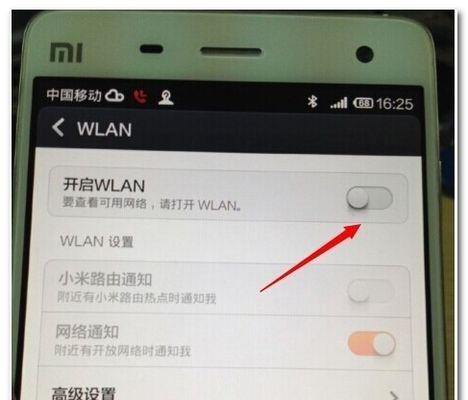 如何通过手机连接WiFi进行上网（手机WiFi连接设置步骤及注意事项）  第1张